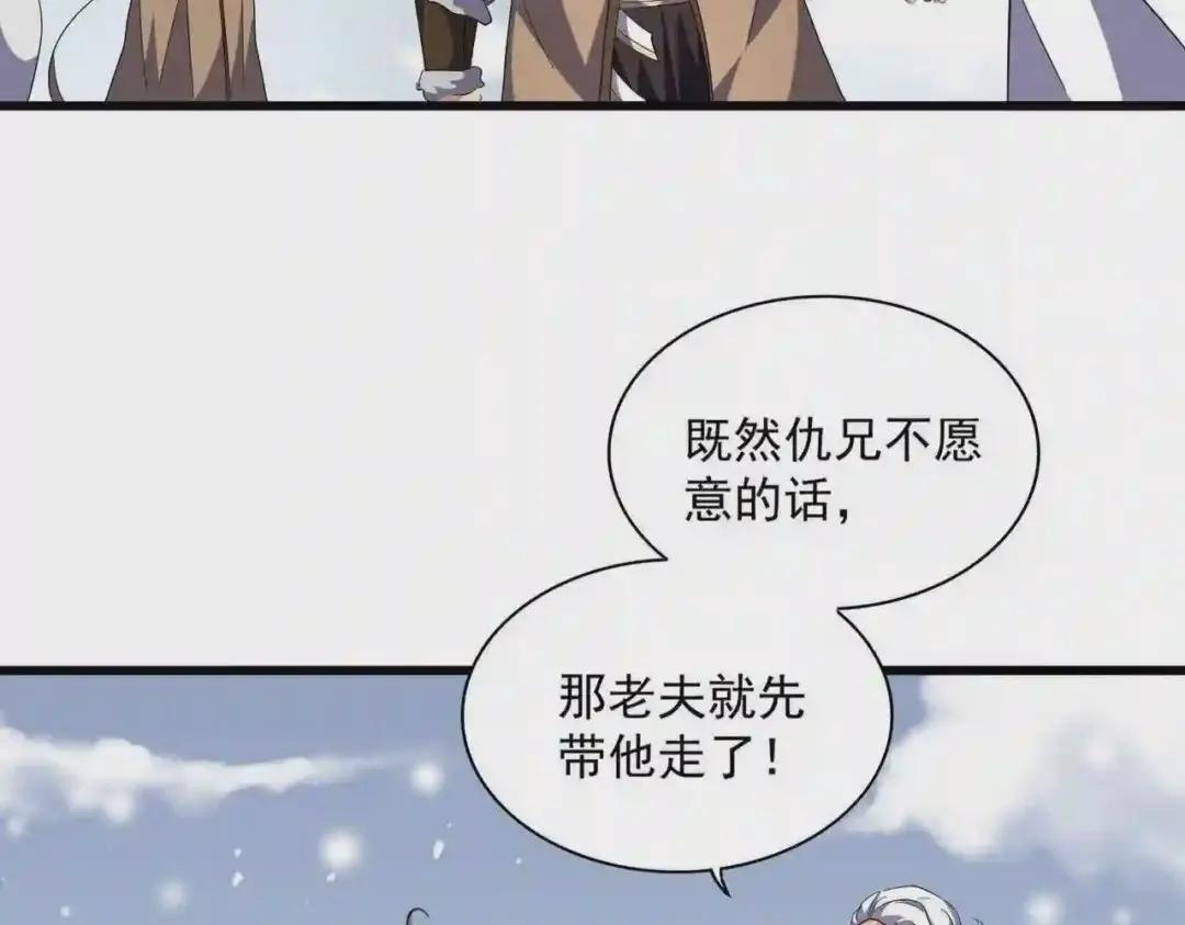第244话 大打出手 第52页