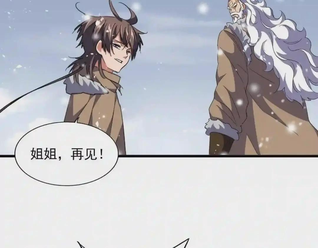 第244话 大打出手 第53页