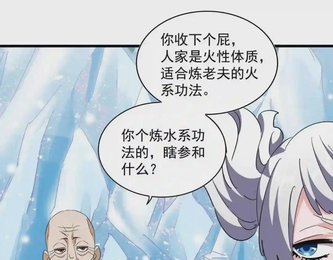 第244话 大打出手 第56页