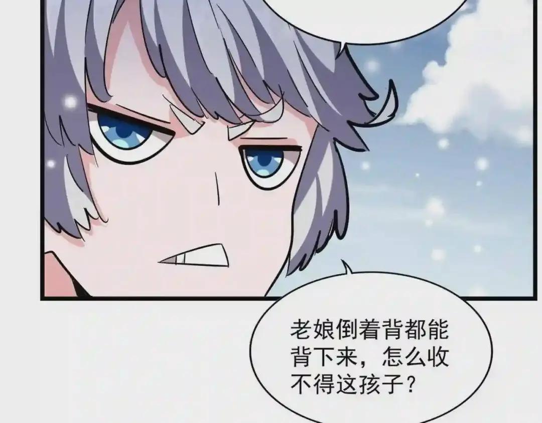 第244话 大打出手 第58页