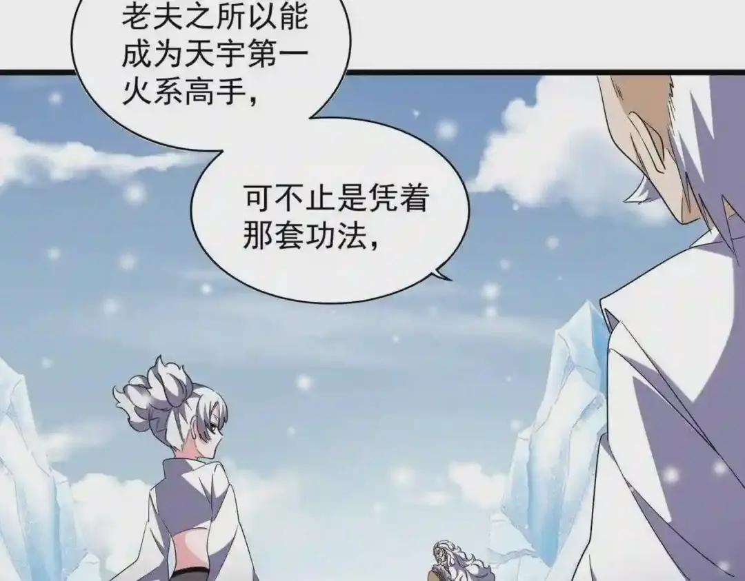 第244话 大打出手 第62页