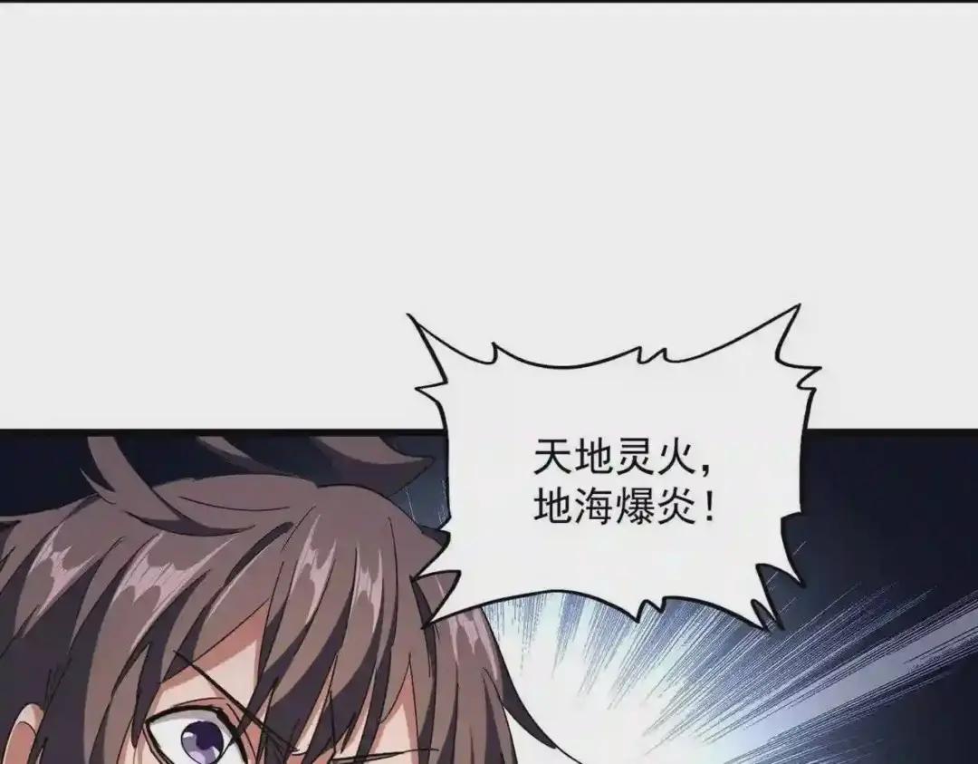 第244话 大打出手 第67页