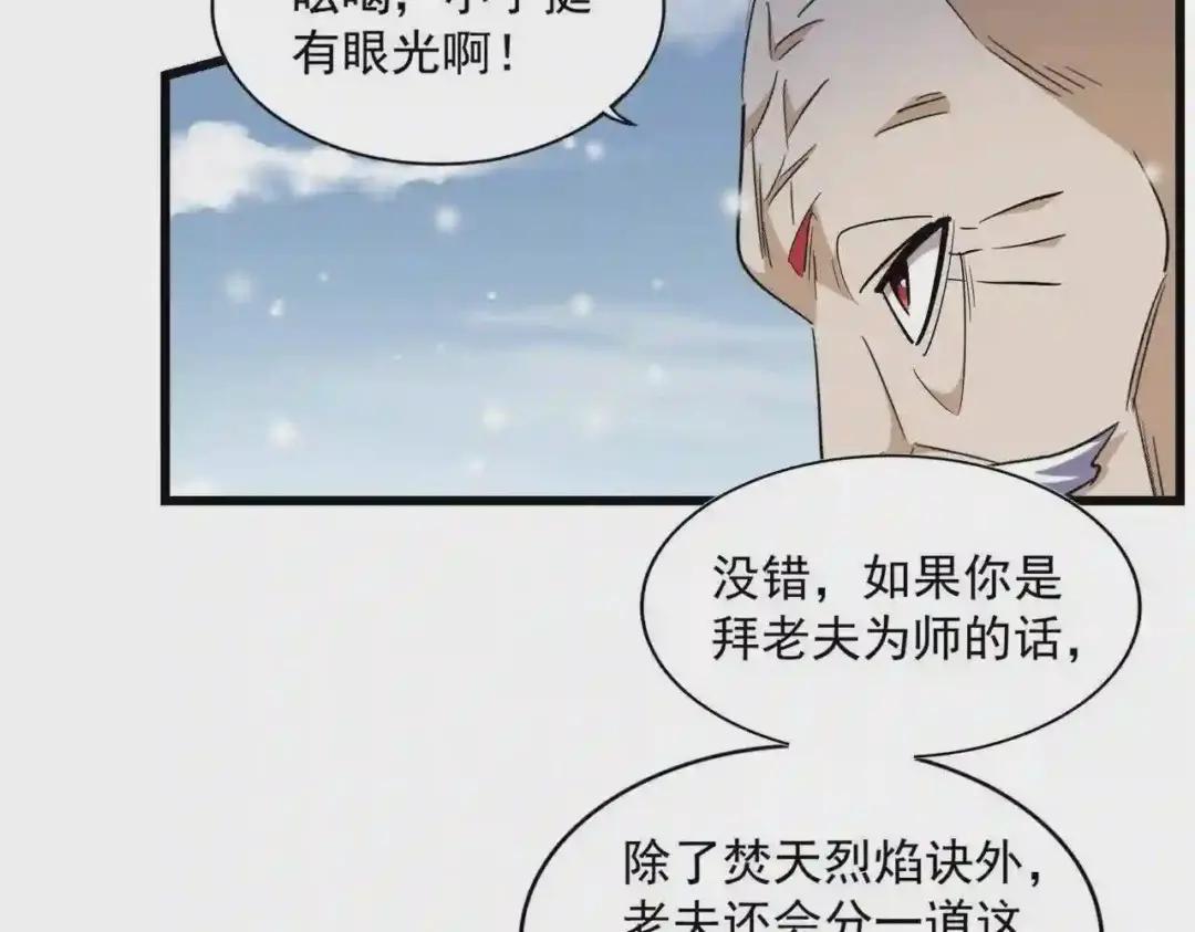 第244话 大打出手 第69页
