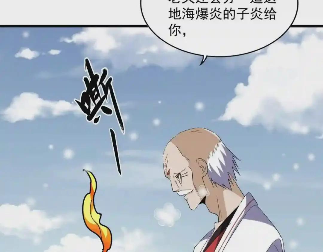 第244话 大打出手 第70页