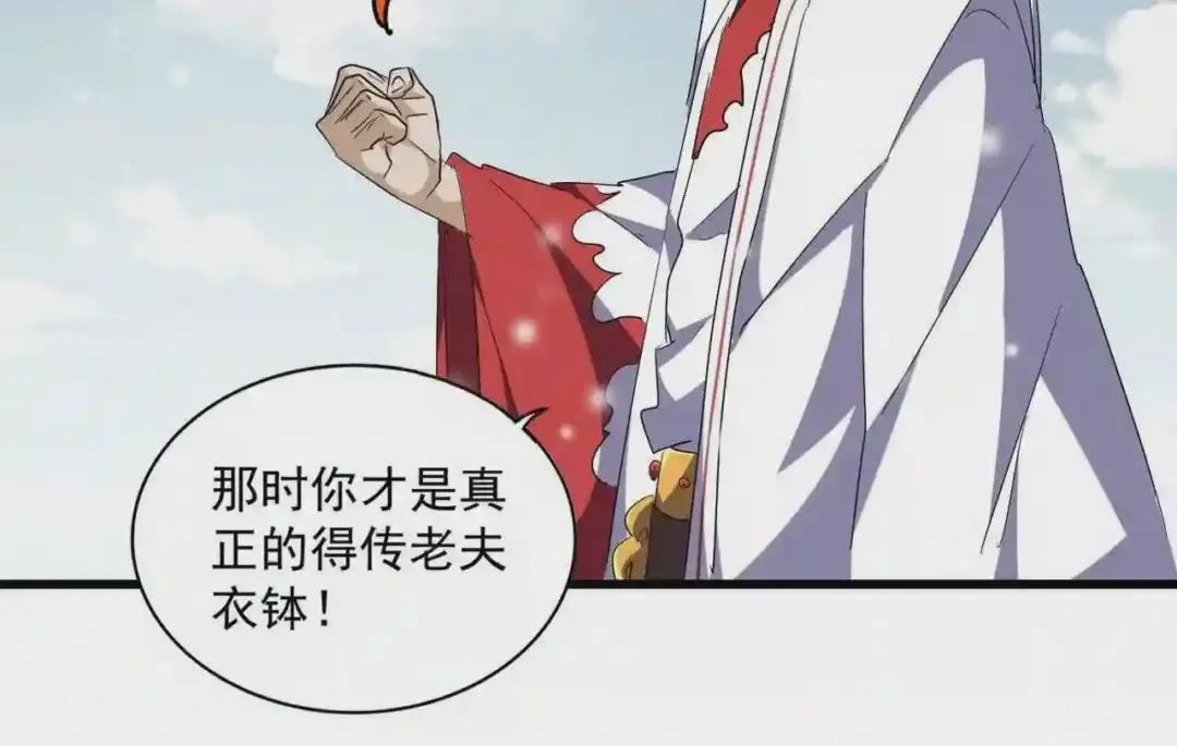 第244话 大打出手 第71页