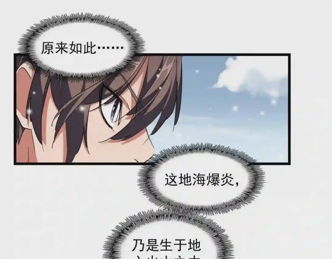 第244话 大打出手 第72页