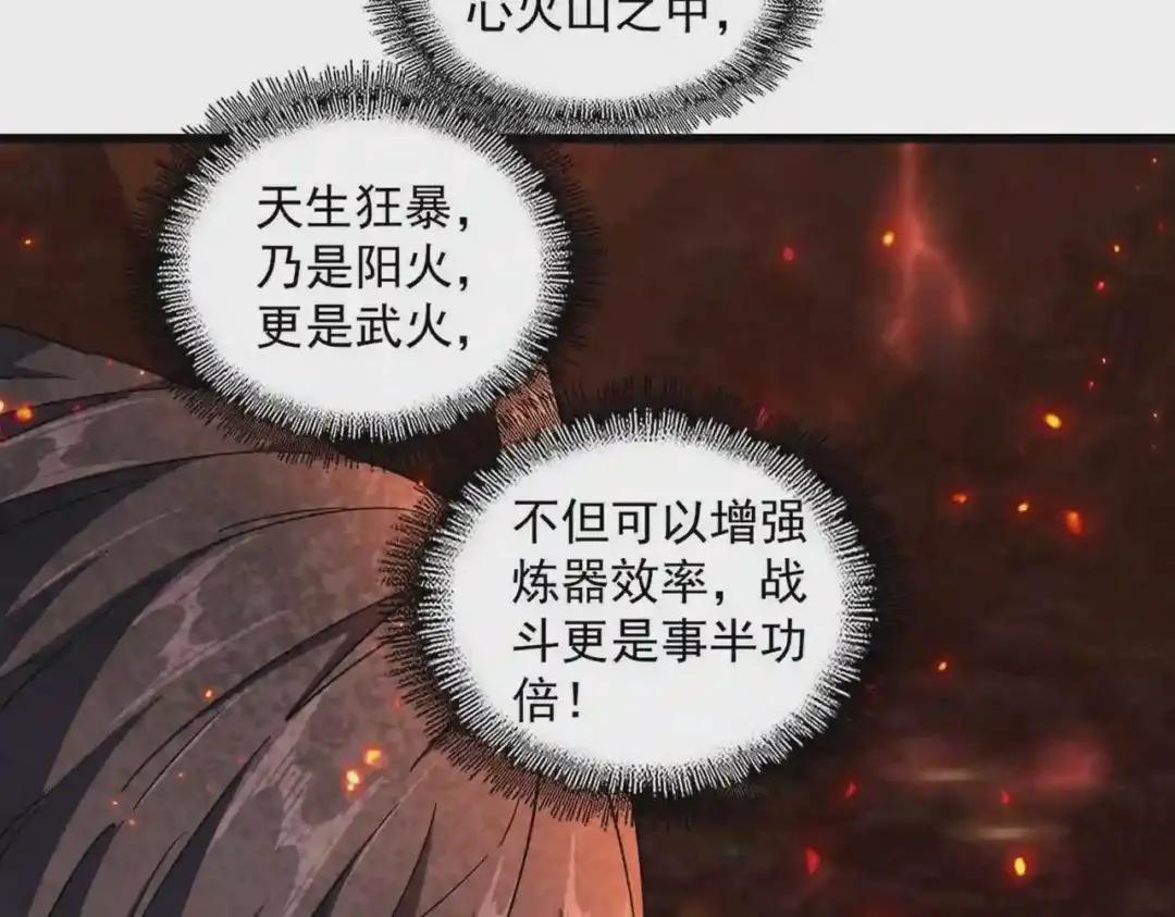第244话 大打出手 第73页