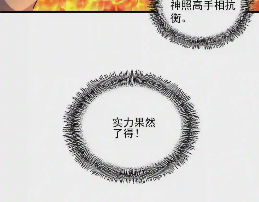 第244话 大打出手 第75页