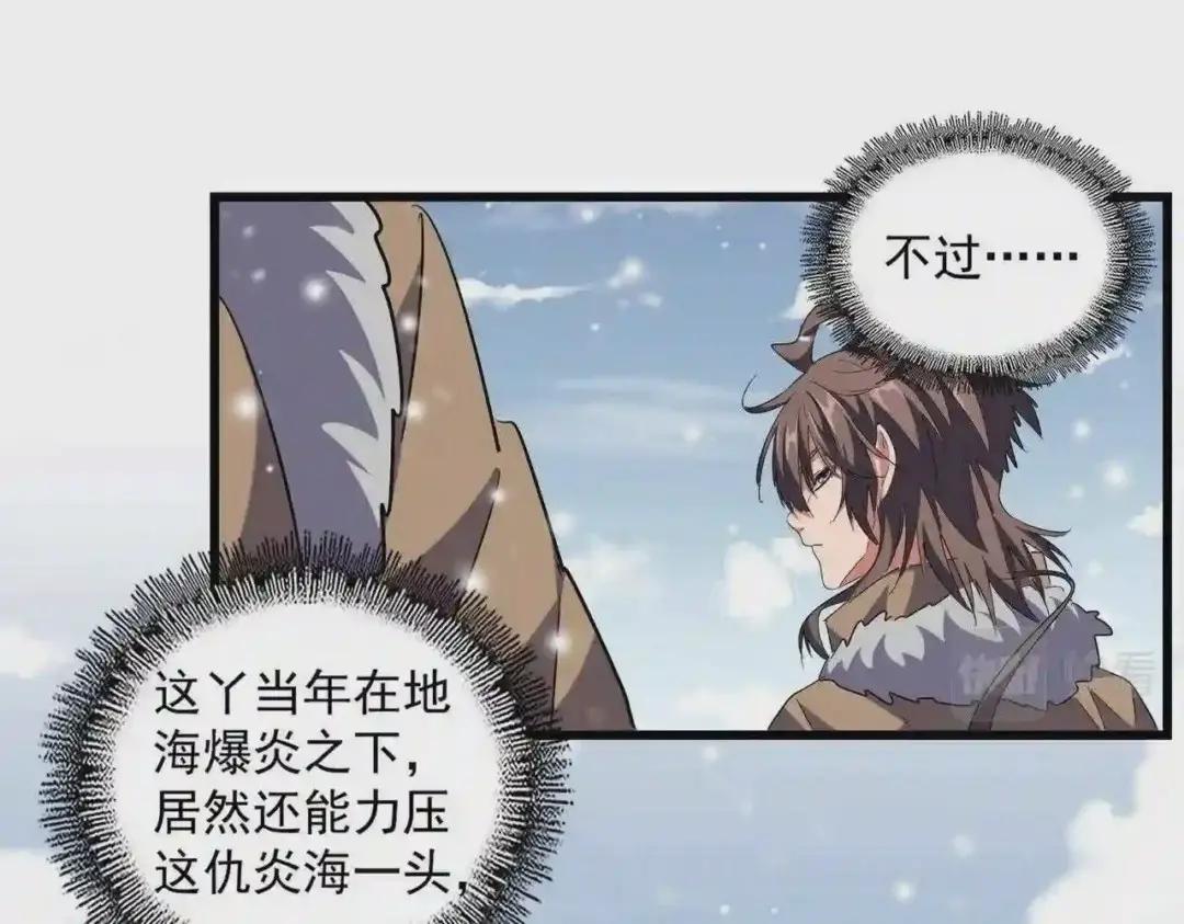 第244话 大打出手 第76页