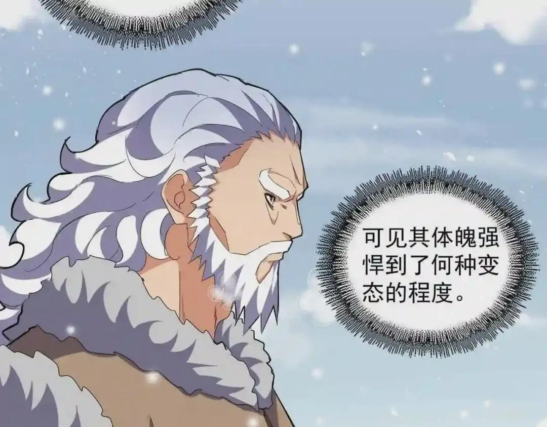 第244话 大打出手 第77页