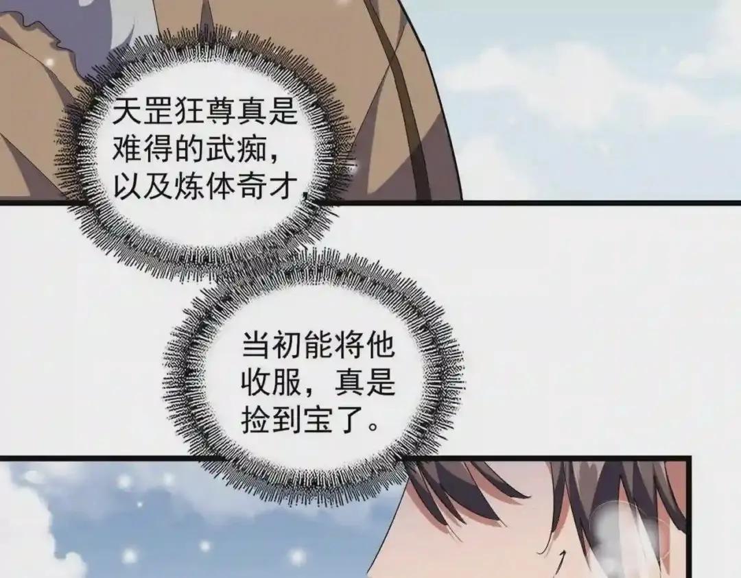 第244话 大打出手 第78页