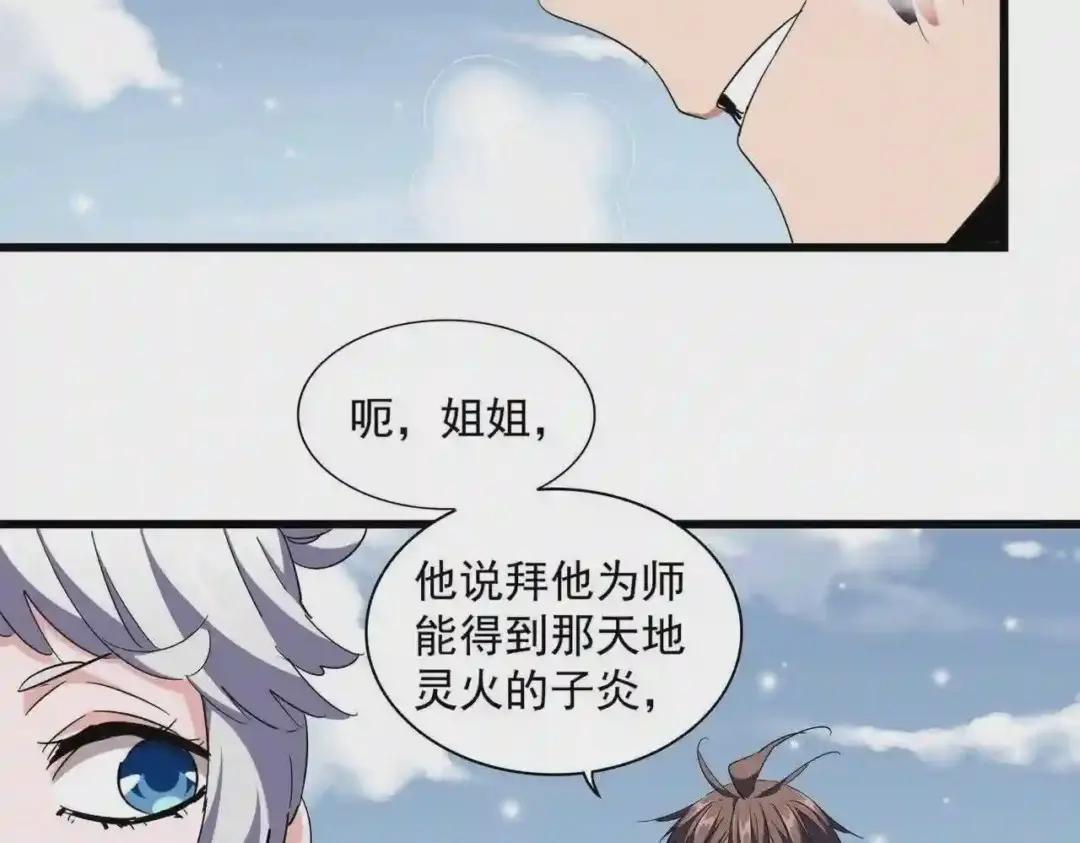 第244话 大打出手 第79页