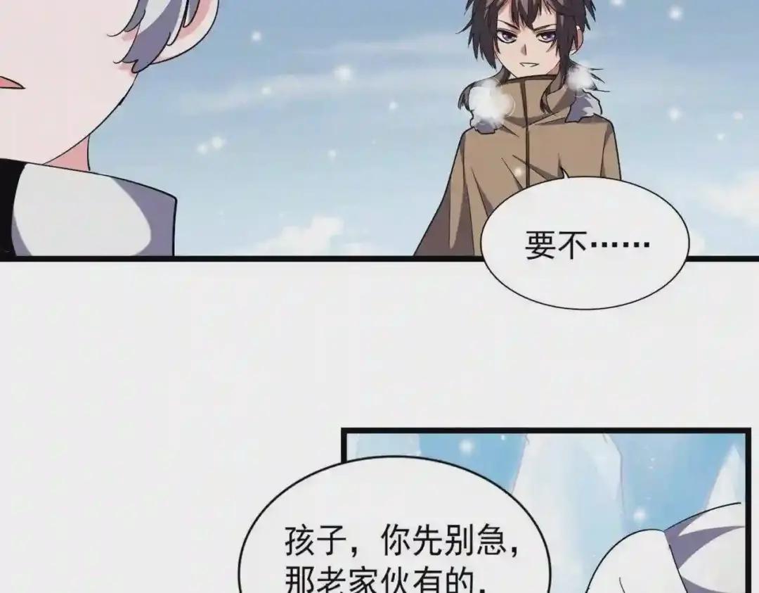 第244话 大打出手 第80页