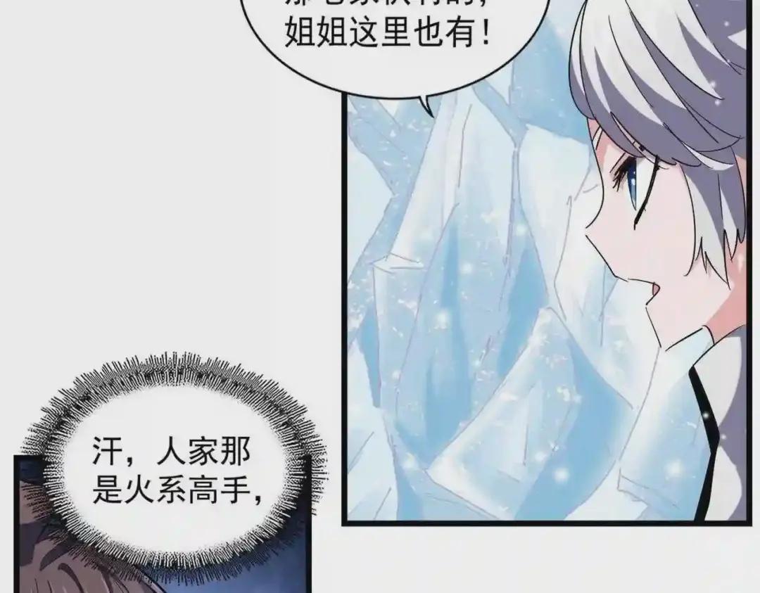 第244话 大打出手 第81页