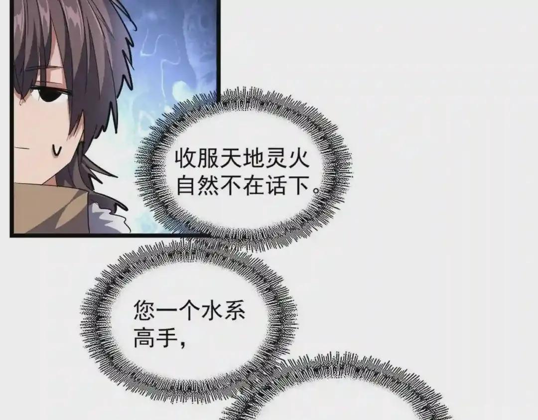 第244话 大打出手 第82页