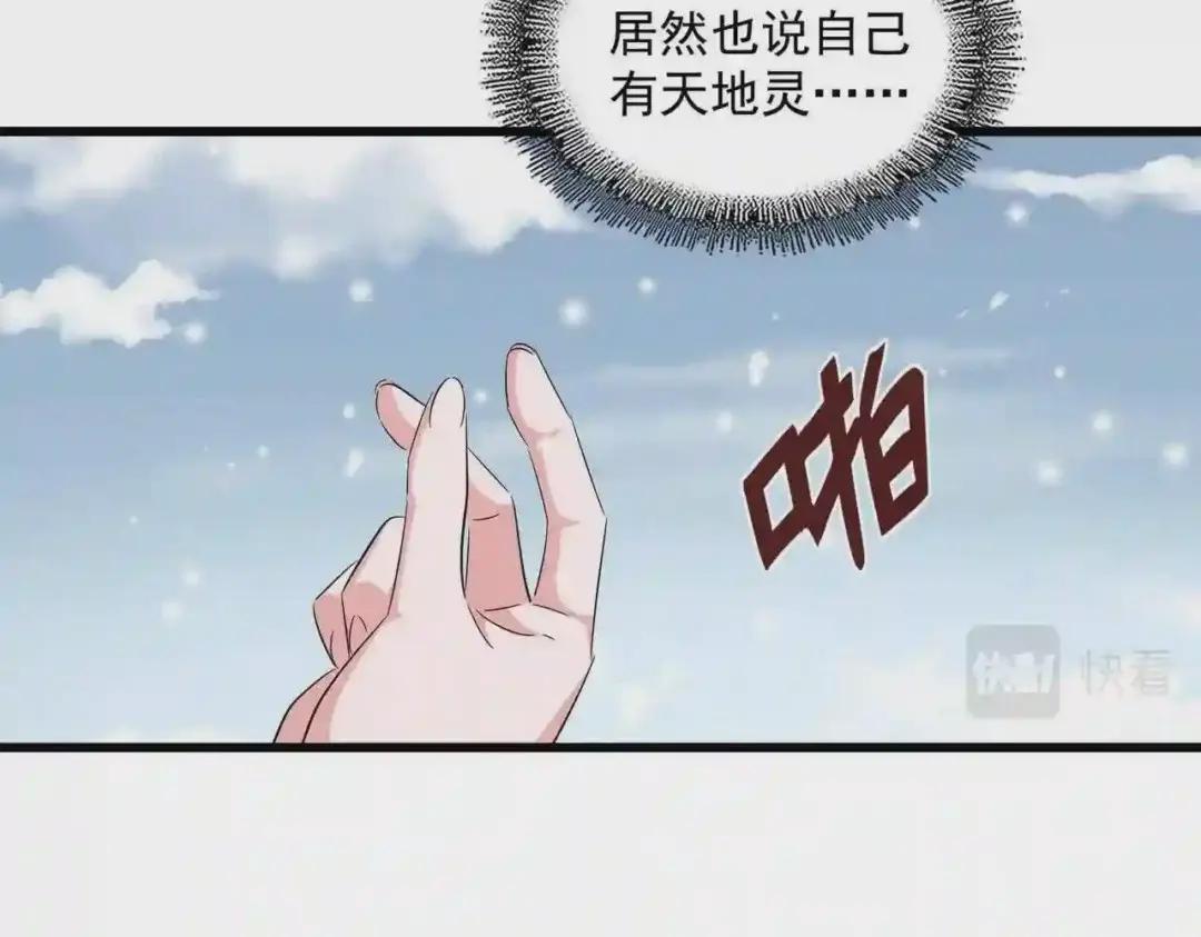 第244话 大打出手 第83页