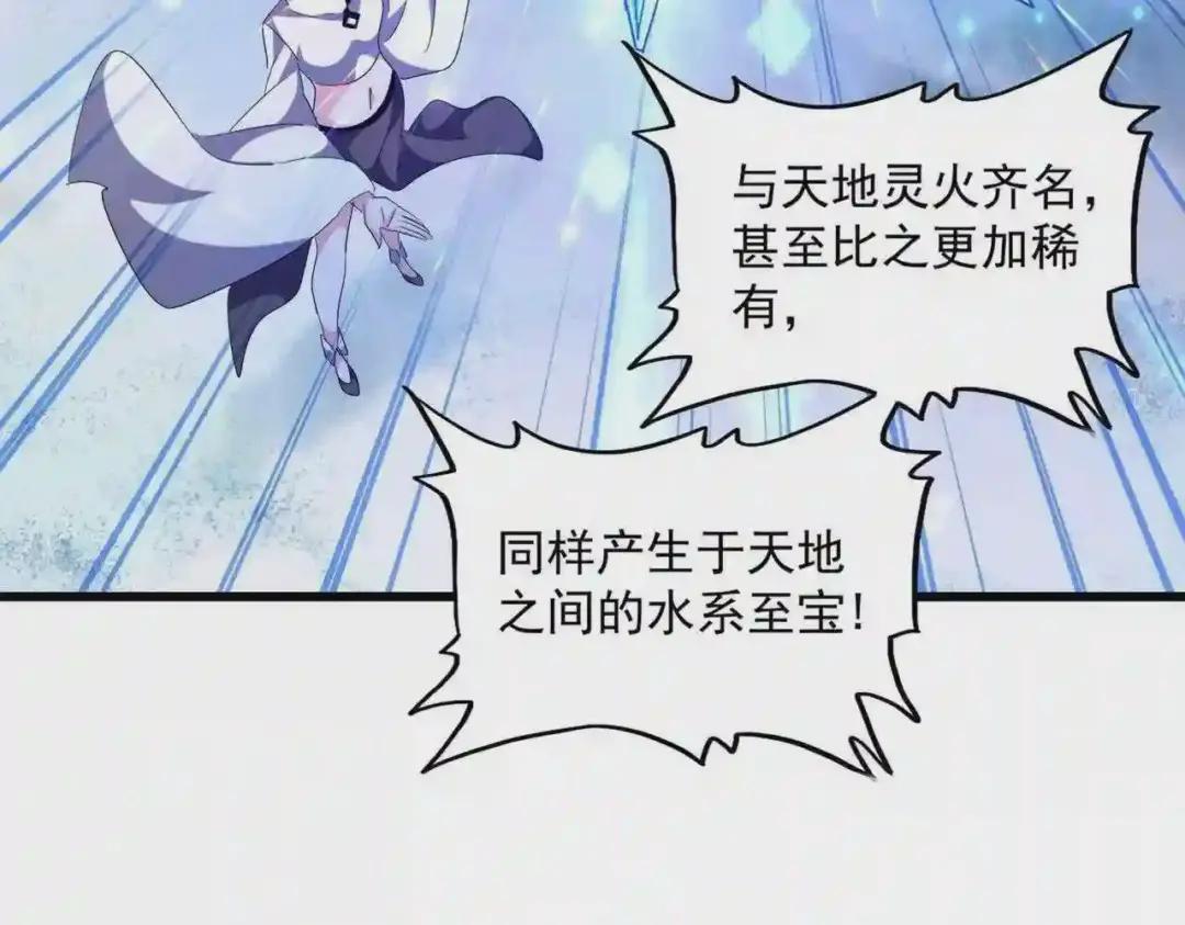 第244话 大打出手 第86页