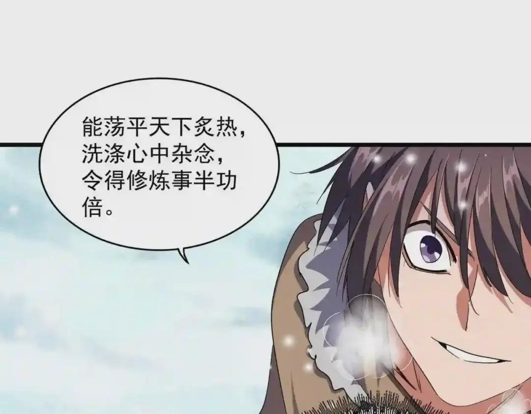 第244话 大打出手 第87页