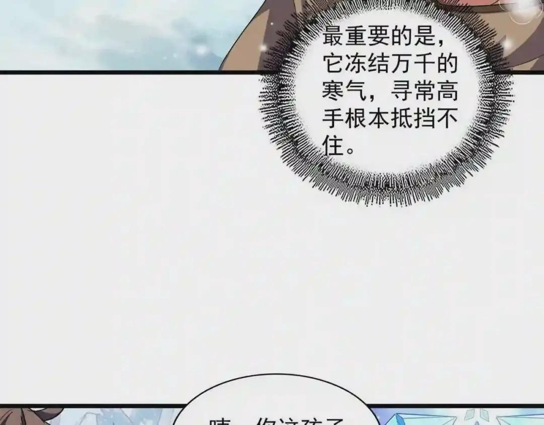 第244话 大打出手 第88页