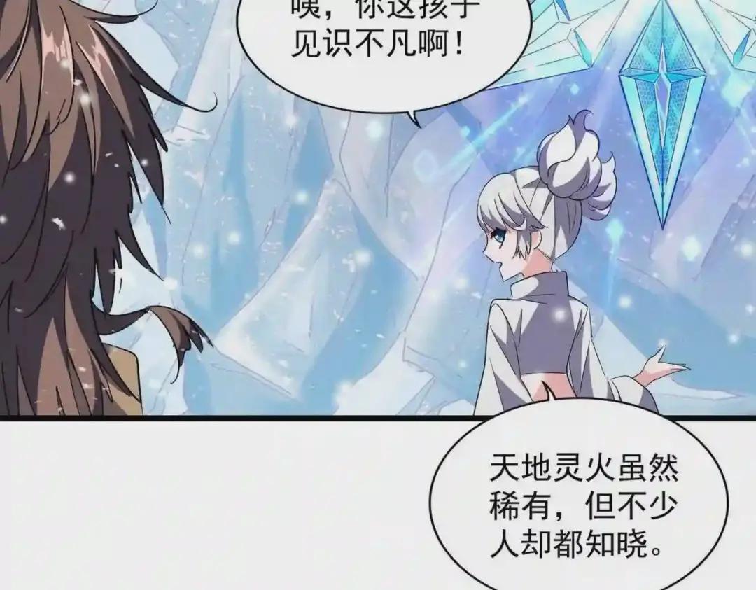 第244话 大打出手 第89页