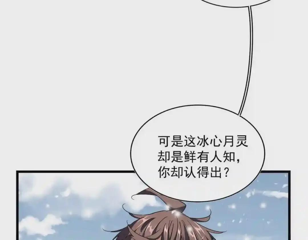 第244话 大打出手 第90页