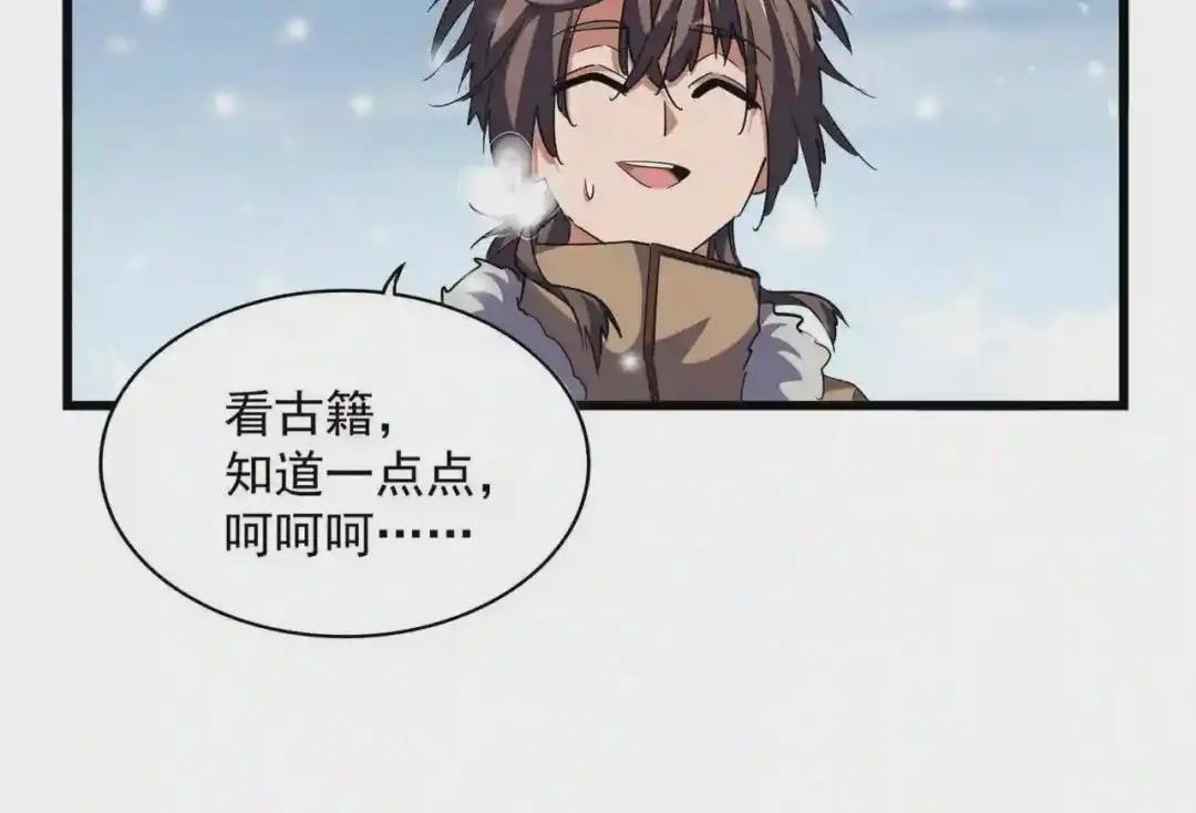 第244话 大打出手 第91页