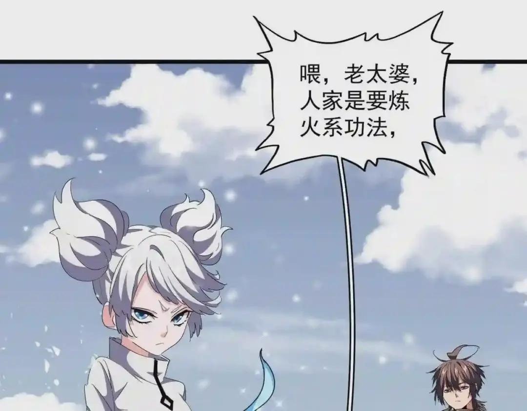 第244话 大打出手 第92页