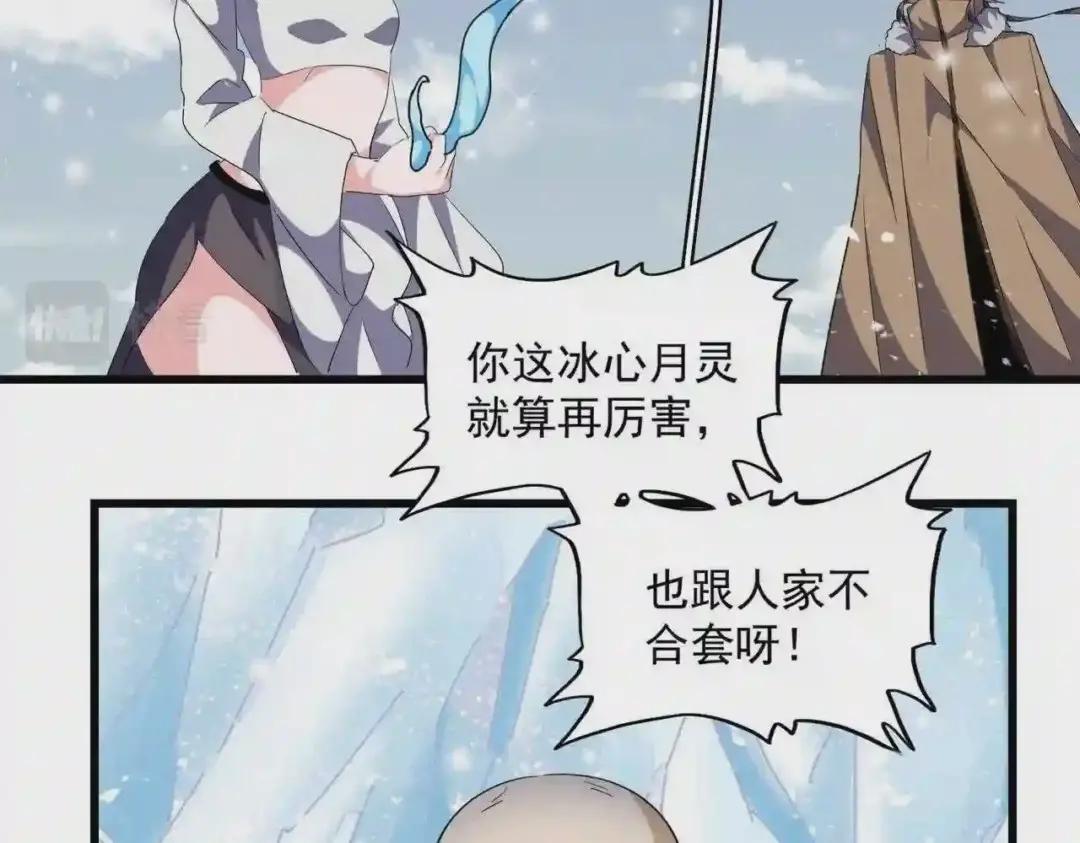 第244话 大打出手 第93页