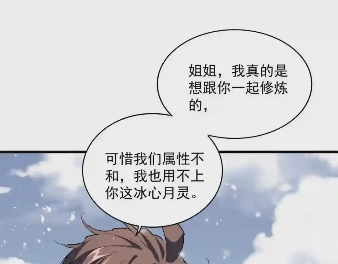 第244话 大打出手 第96页