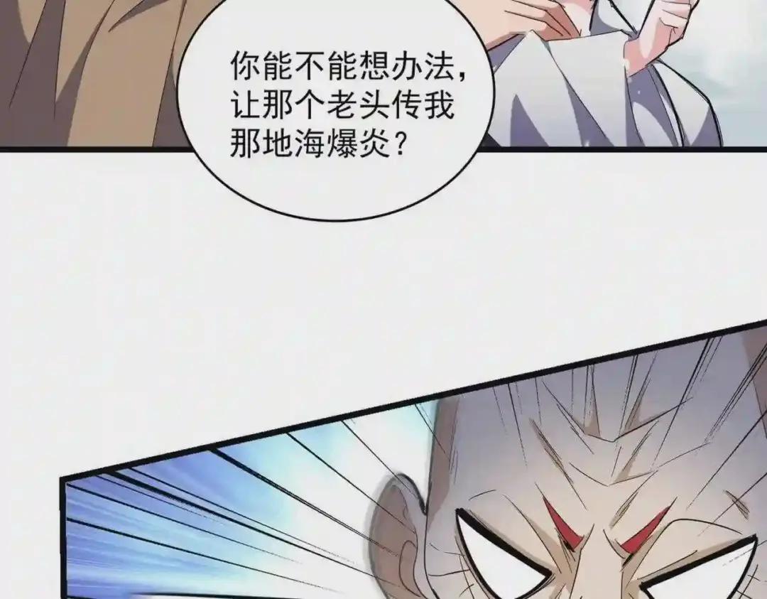 第244话 大打出手 第98页