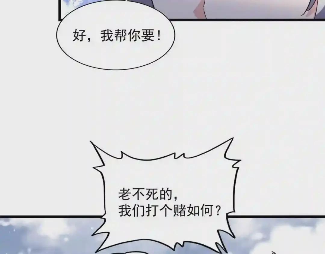 第244话 大打出手 第101页