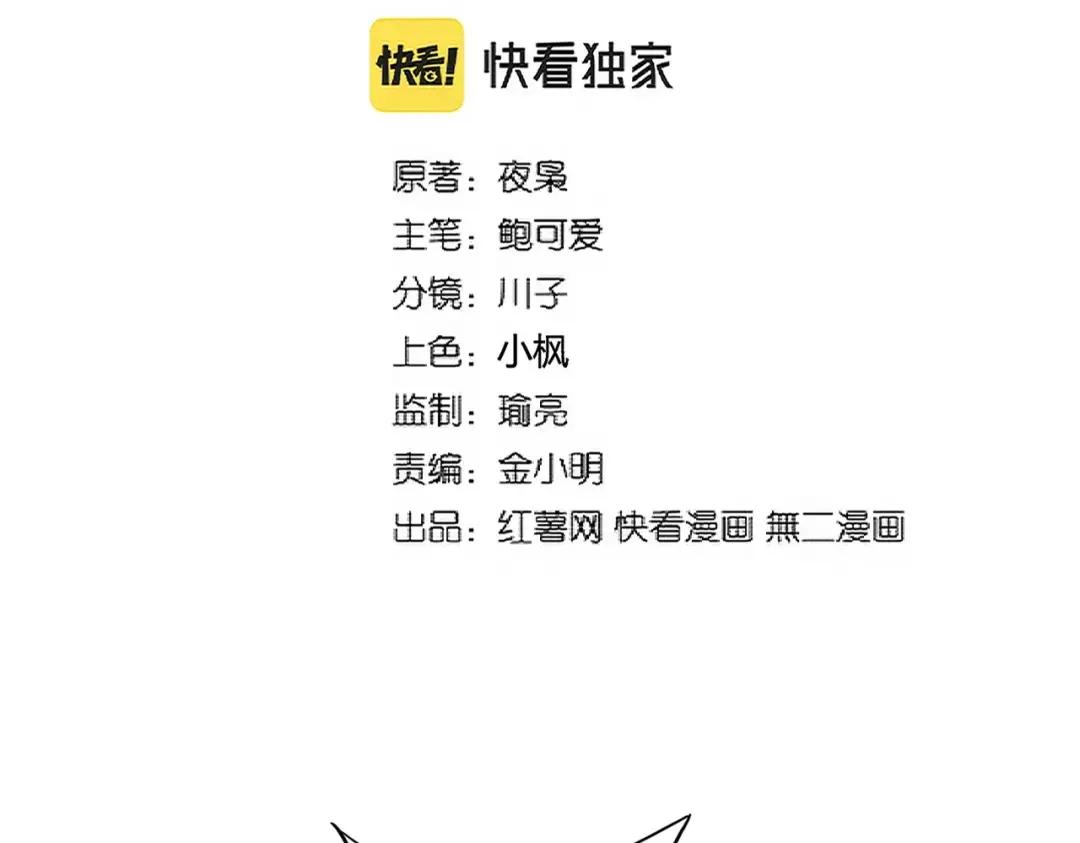 第318话 最后的希望 第2页