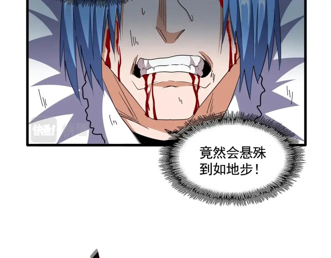 第318话 最后的希望 第10页