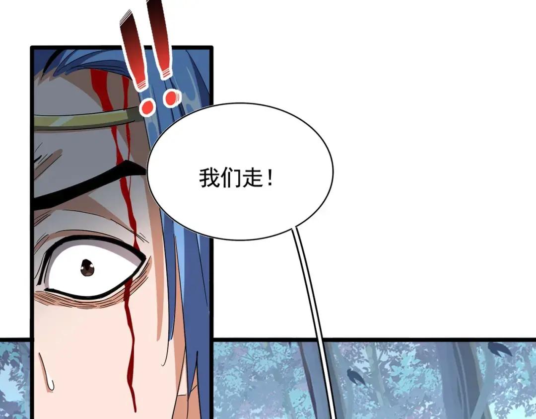 第318话 最后的希望 第11页