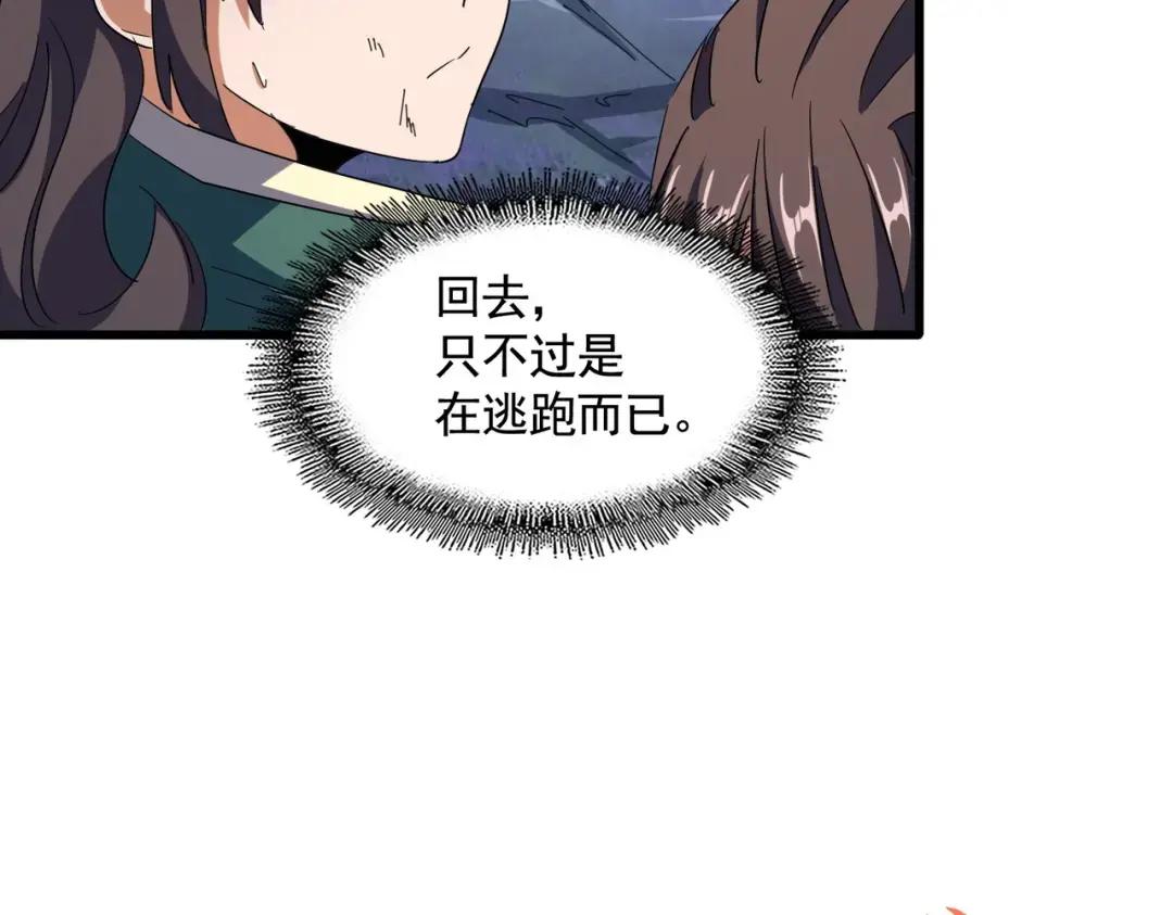 第318话 最后的希望 第16页