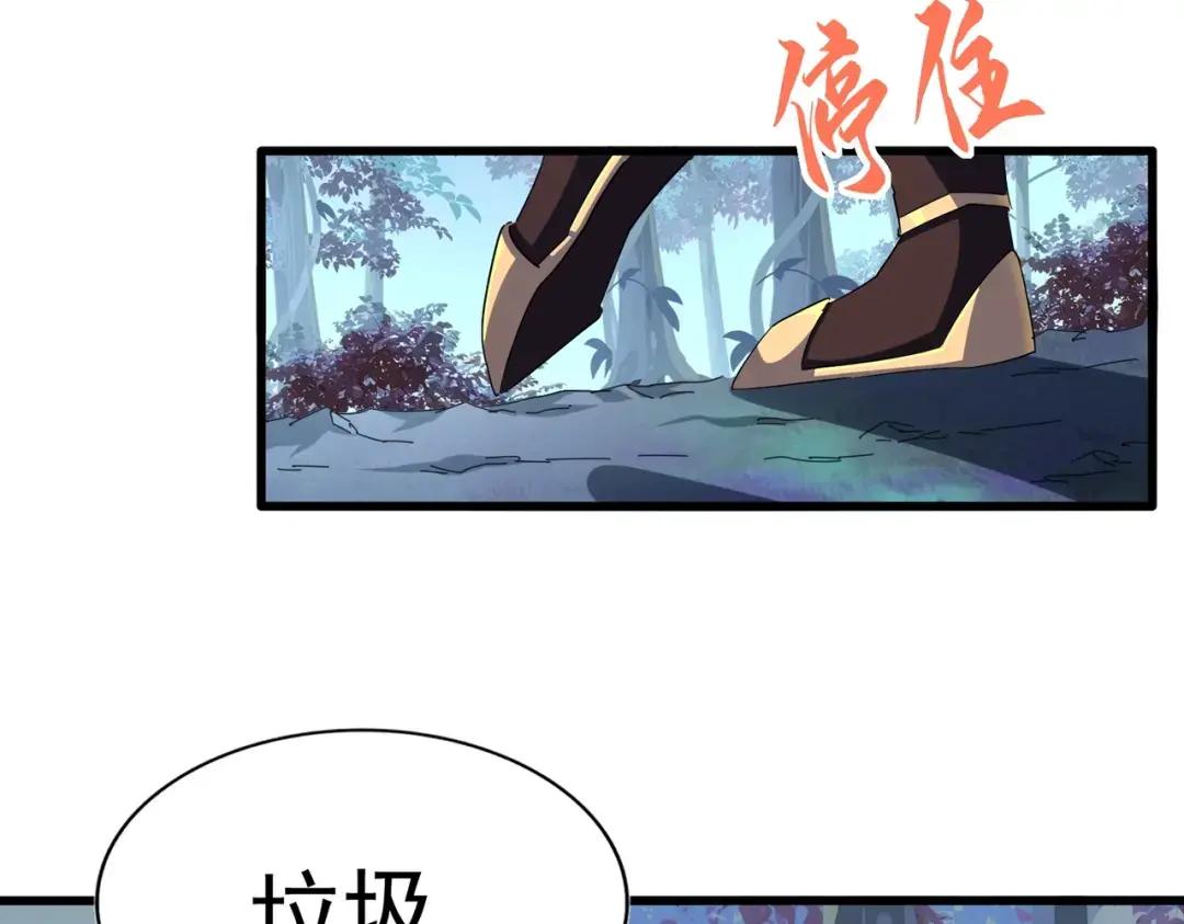 第318话 最后的希望 第17页