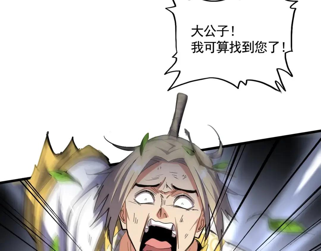 第318话 最后的希望 第33页