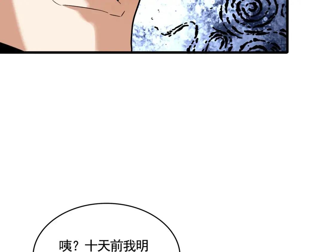 第318话 最后的希望 第52页