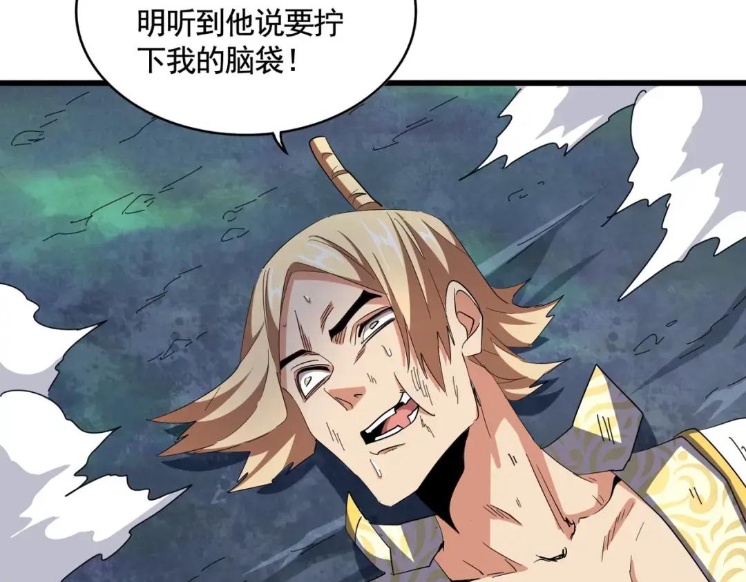 第318话 最后的希望 第53页