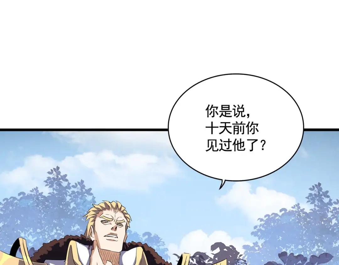 第318话 最后的希望 第57页