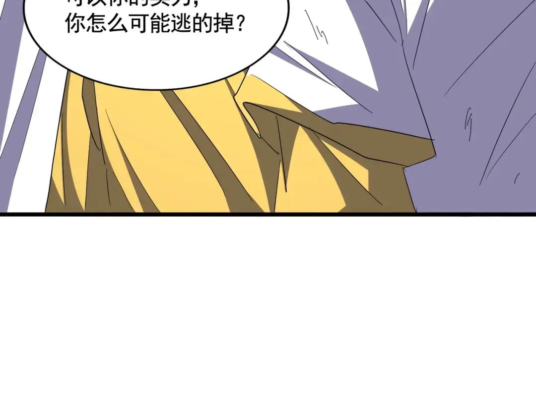 第318话 最后的希望 第59页