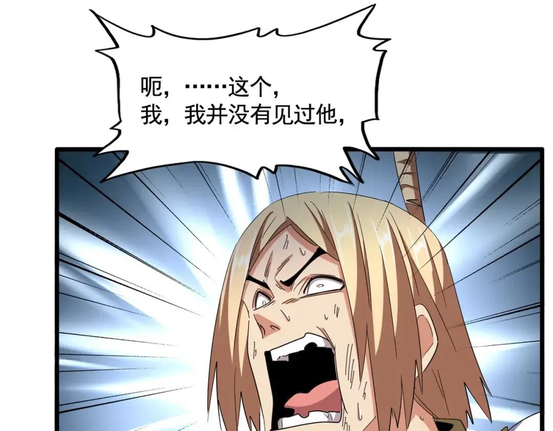 第318话 最后的希望 第60页