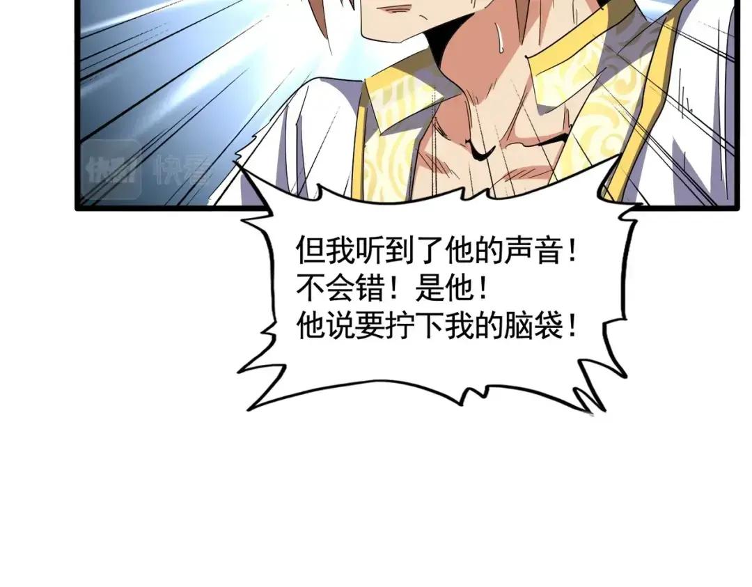 第318话 最后的希望 第61页