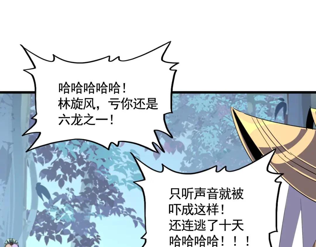 第318话 最后的希望 第62页