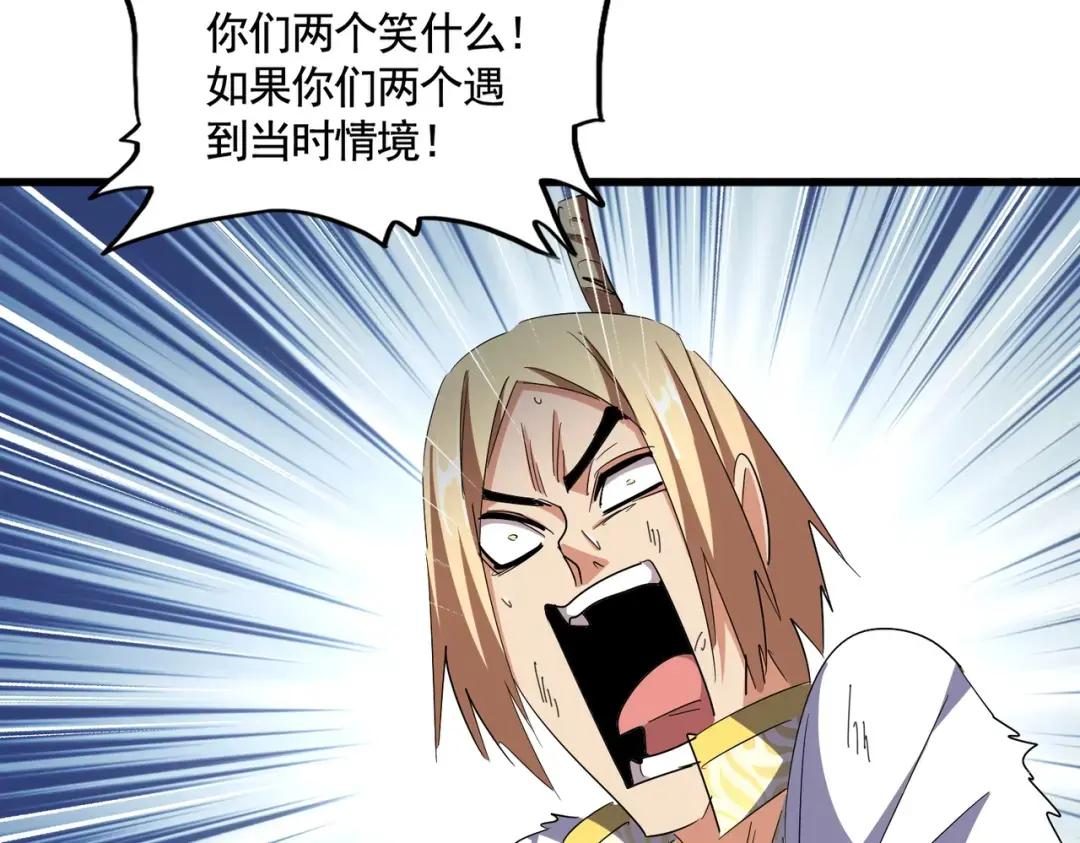 第318话 最后的希望 第65页