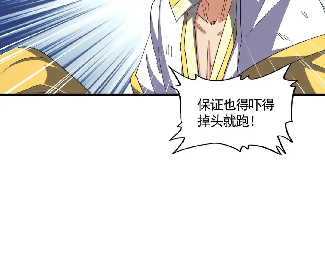 第318话 最后的希望 第66页