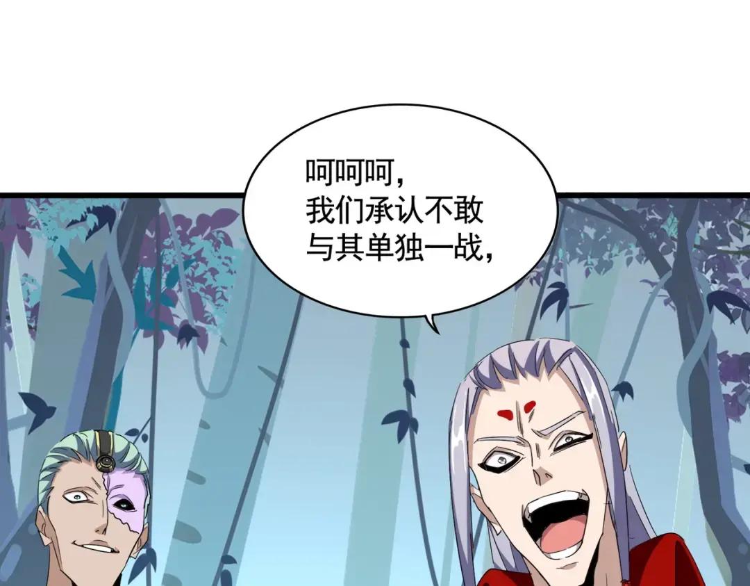 第318话 最后的希望 第68页