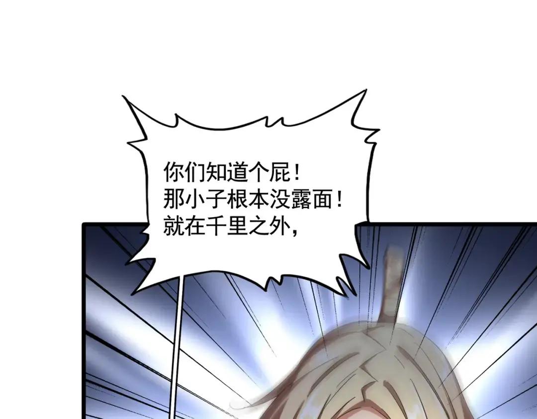 第318话 最后的希望 第70页