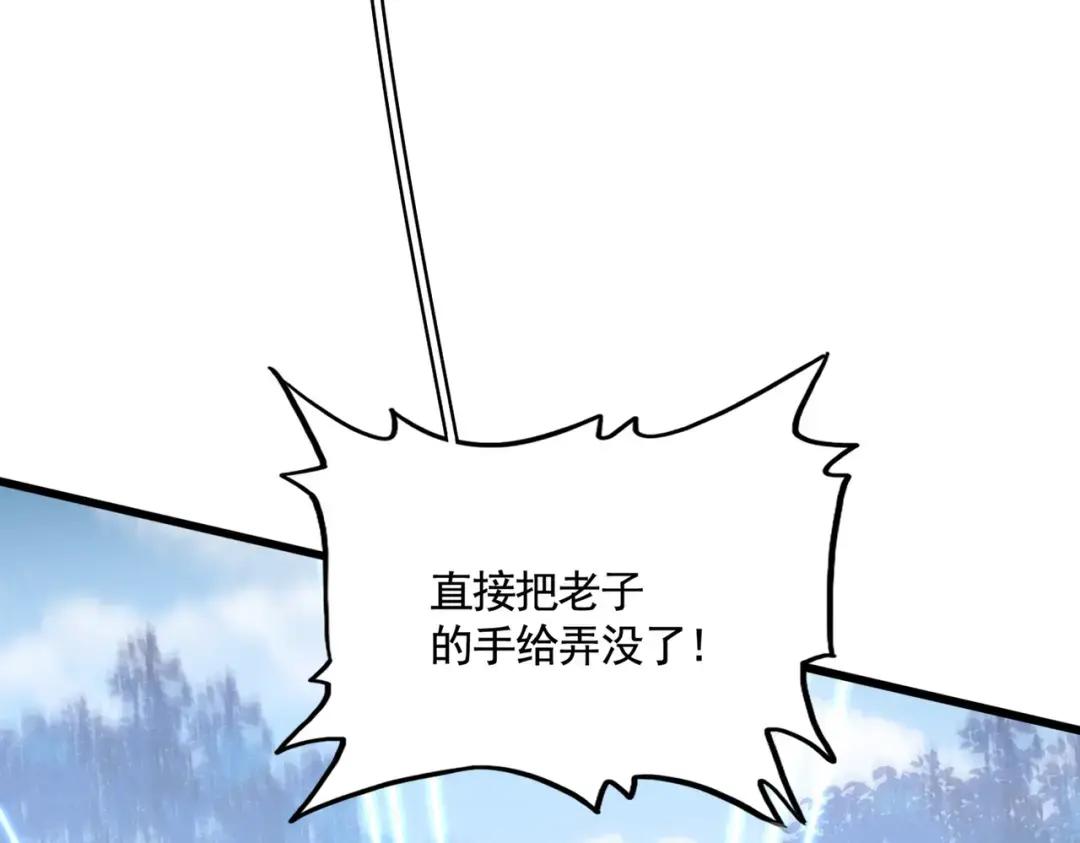 第318话 最后的希望 第72页