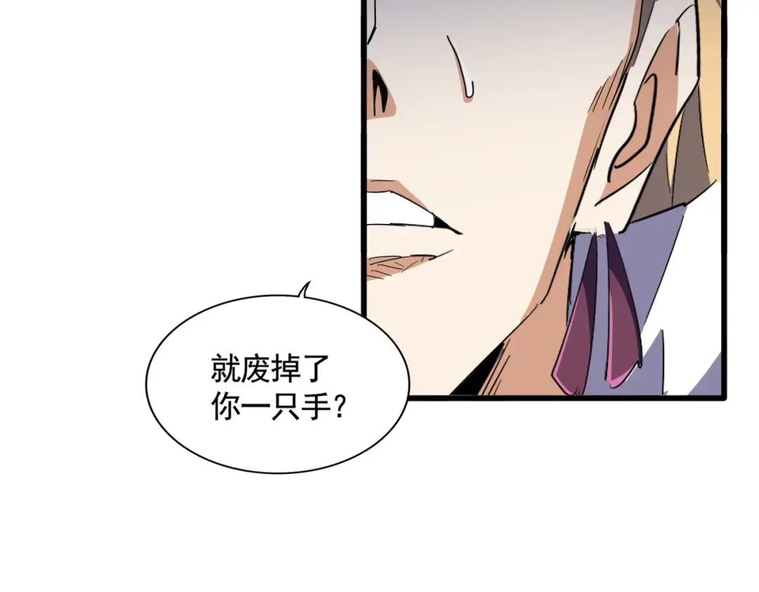 第318话 最后的希望 第76页